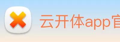 云开体app官网入口下载(中国)有限公司 - 官网 logo